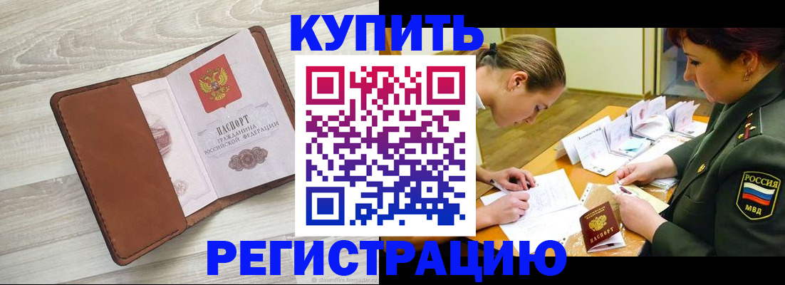 прописка от собственника в Нижнем Ломове