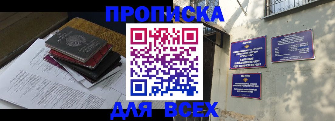 где прописаться в Нижнем Ломове