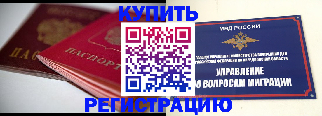 временная прописка в Нижнем Ломове